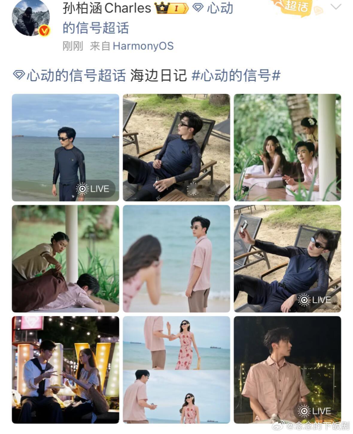 心动的信号她拍系列又更新了心动的信号‖​​​