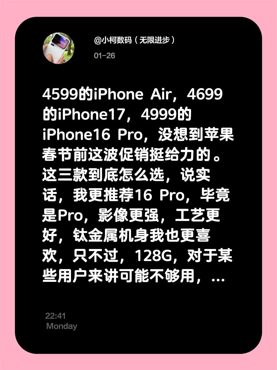 4599的iPhoneAir，4699的iPhone17，4999的iPhon