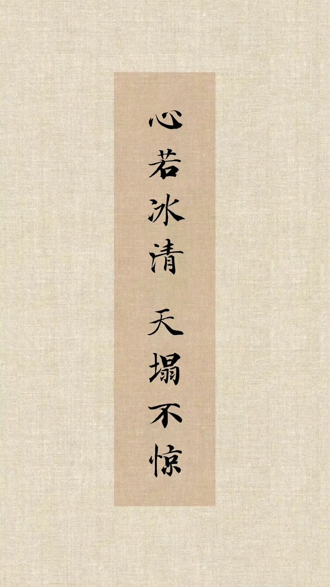 道家宝典《定心心经》，字字安心定神