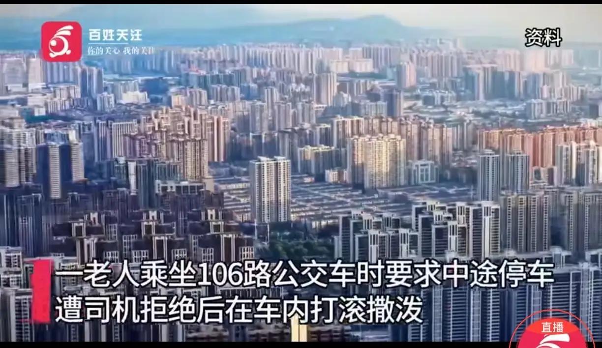 湖南衡阳：老太为少走路逼公交中途停车，被拒后打滚撒泼，还谎称遭司机殴打5月