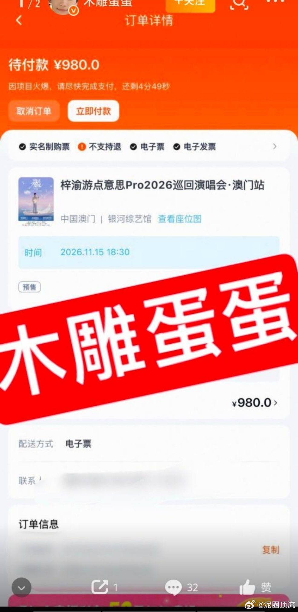 没付款也可以晒啊​​​