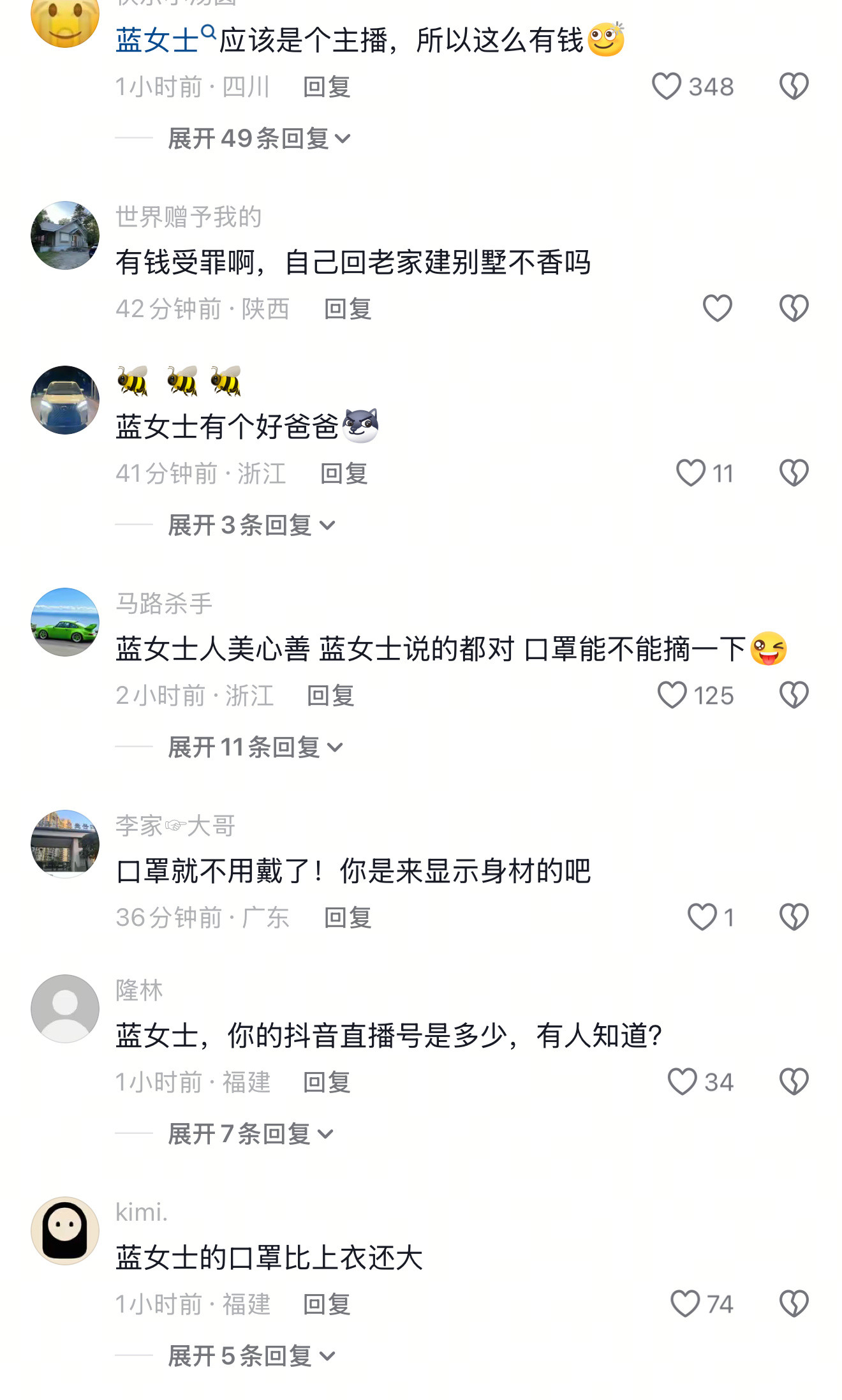 花2000万买房又花188万买家装包果然评论区全是讨论蓝女士[捂脸哭]​​​
