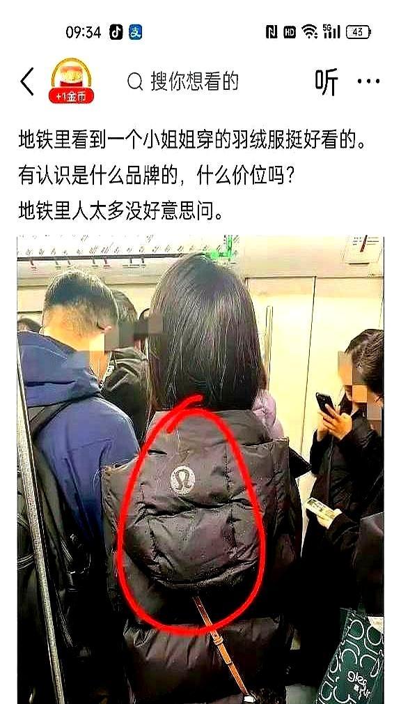 零下三十度饭局，不戴表只拼后背东北人冬天见面，先看羽绒服。袖子没反光条，手