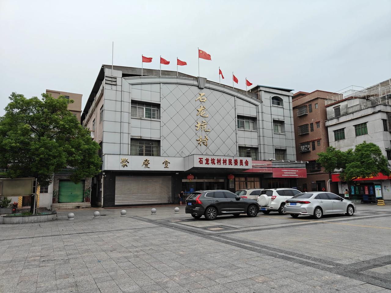 石龙坑人民欢迎您坐标广东省东莞市寮步镇石龙坑村。初步接触石龙坑，是200