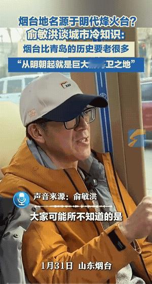 烟台历史比青岛还早！以前听一个说法，就是青岛成为“胶东一哥”在于当初胶济铁路的开