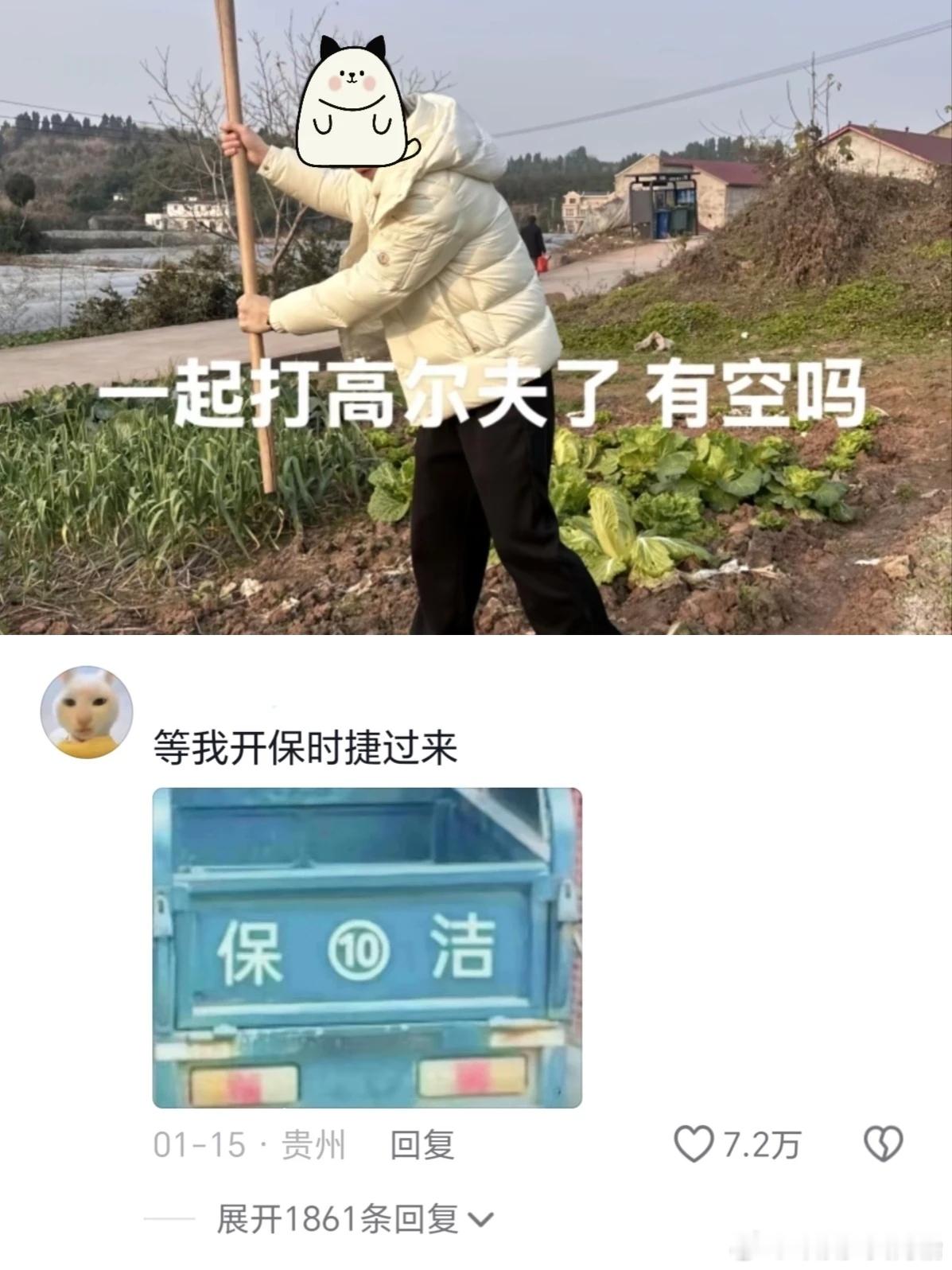 太有梗了，笑了半小时才舍得发出来