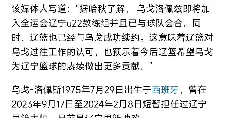 终于等来了辽宁男篮的第一份续约！在本届U22男篮全运会上，辽宁男篮参赛名单已经