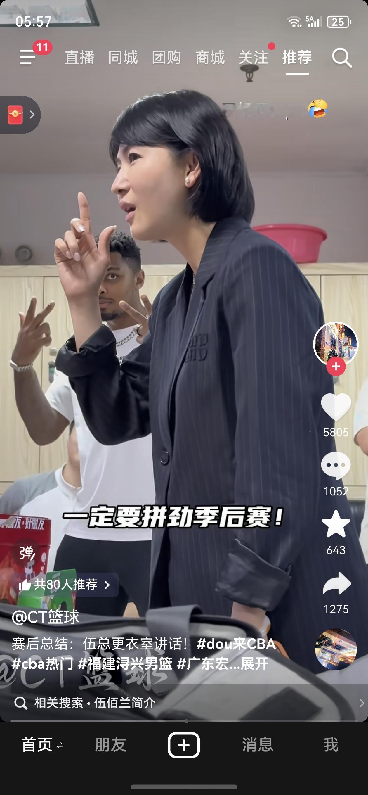 也许这就是福建队战胜广东队的更衣室动力。这个赛季CBA有一个明显的特点就是弱队不