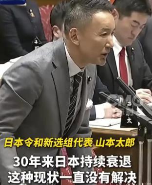 日本国会，终于有人把话挑明了。在最近的日本国会上，山本太郎当面呛声高市早苗：
