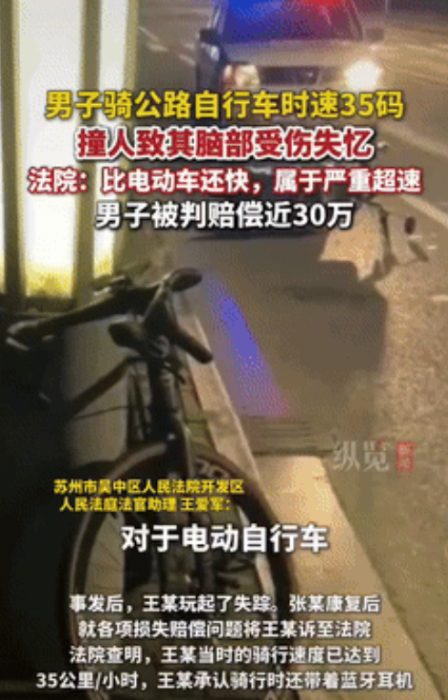 “胆子真大！”江苏苏州，一男子晚上在非机动车道骑行2000多元的自行车时，因时速