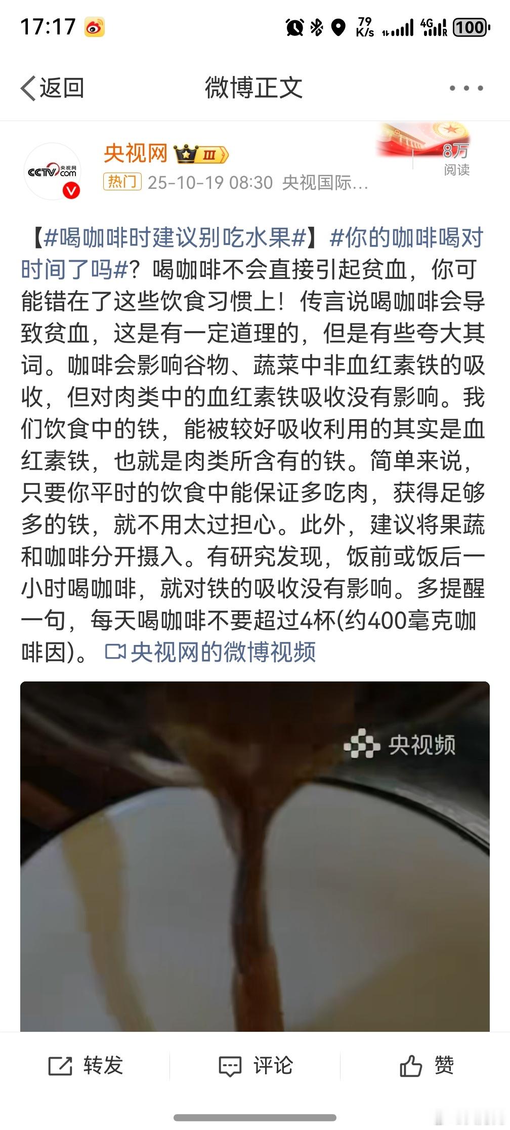 喝咖啡时建议别吃水果，怪不得星巴克里边只有蛋糕，没有水果，原来是这个原因啊。[