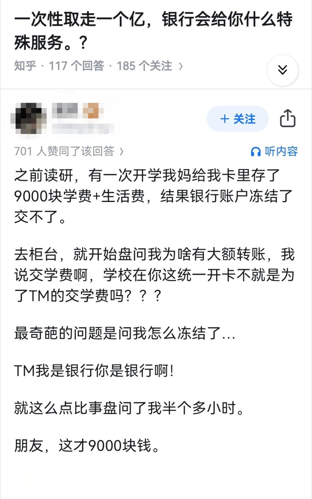 一次性取走一个亿，银行会给你什么特殊服务。?