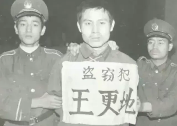 王更地，因盗窃罪被判死刑。你知道他偷了什么吗？1987年2月17日（元宵节刚过没