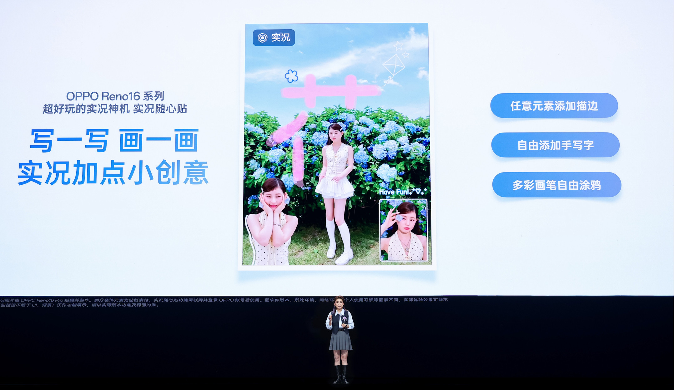 OPPOReno16新品发布会OPPOReno16系列的影像配置都给的很足，