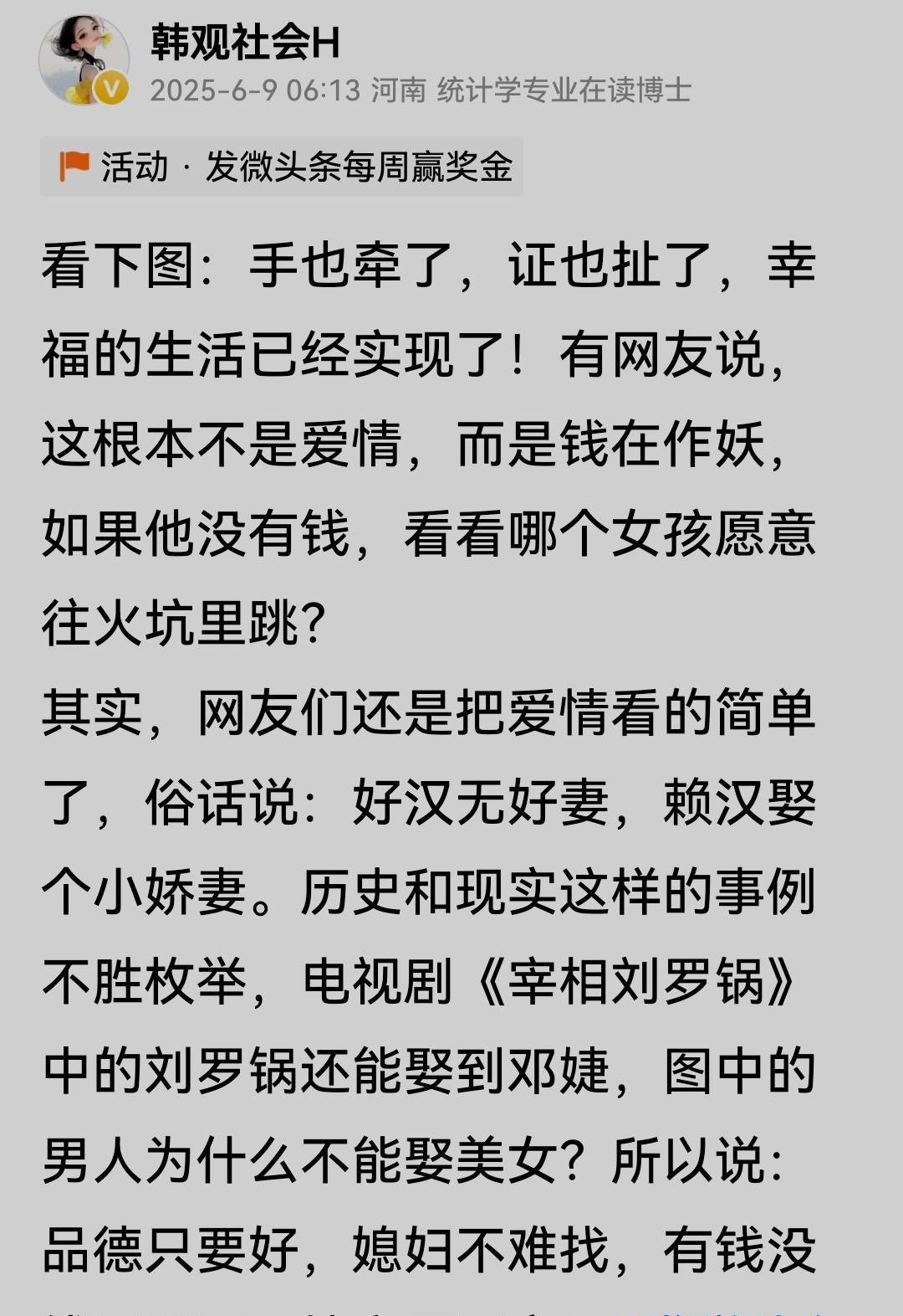 有爱情的婚姻中，夫妻能用心倾听对方，增进感情。所以，钱重要，爱情也重要。往往是