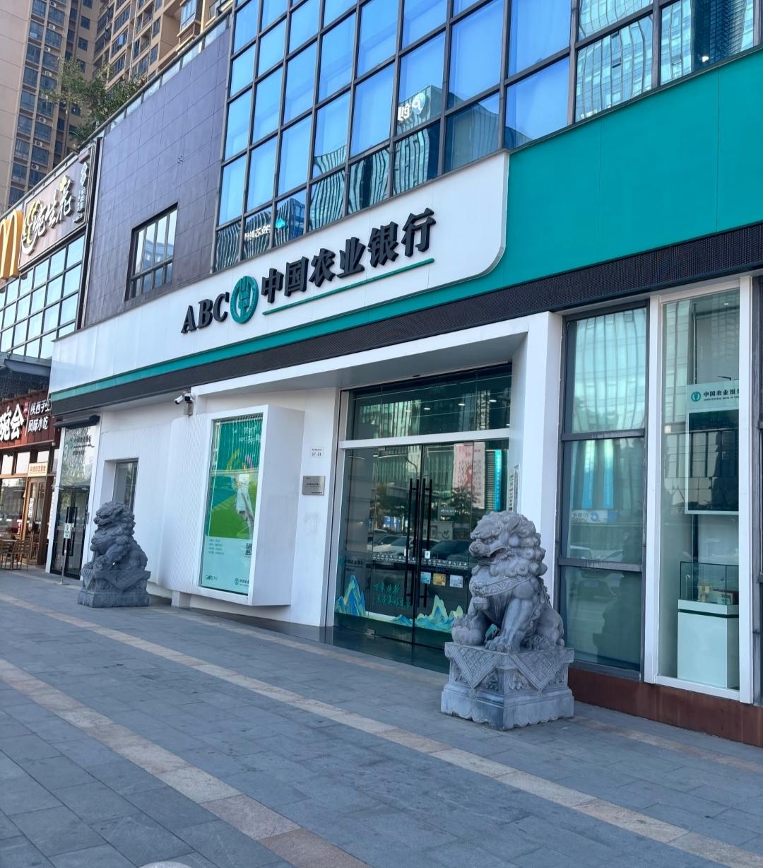万万没想到，开了十来年的银行，居然也能倒闭！今天带娃去打疫苗，路过中国农业银行