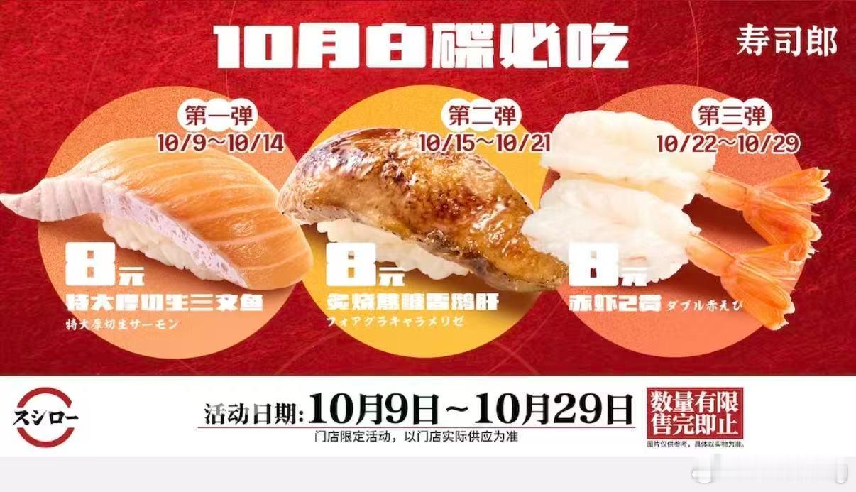 自从寿司郎搞了这个活动，排队等位都排死人了，最近基本上都很难吃得上了！幸好我醒目