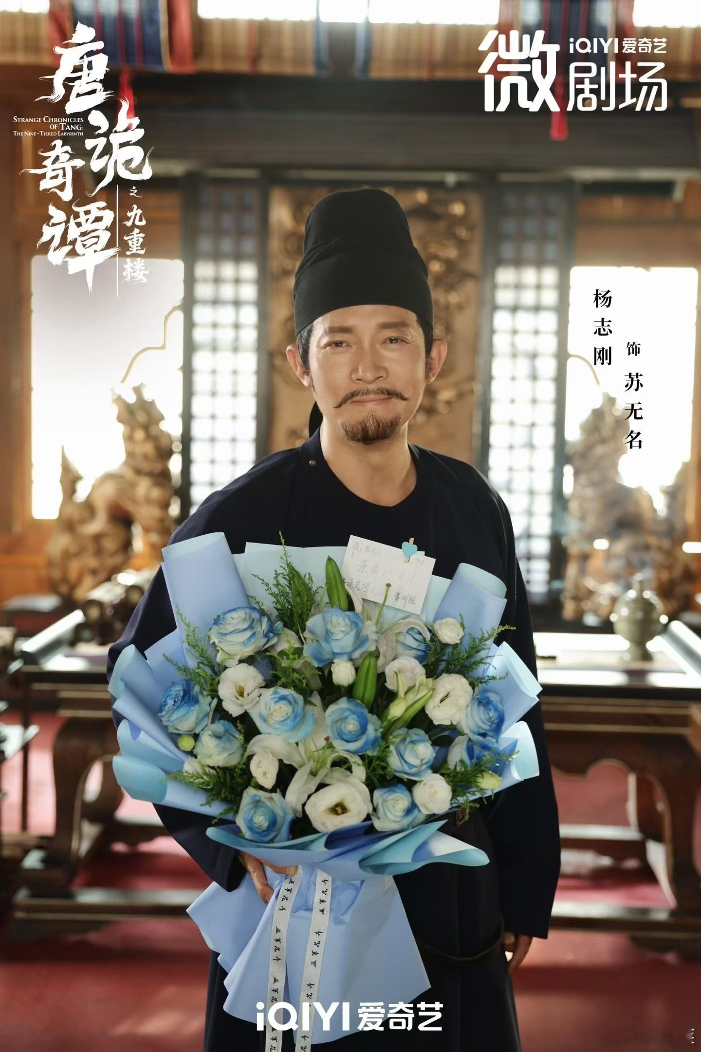 🩵🩵🩵唐诡奇谭之九重楼》柳容杀青啦🩵🩵🩵[玫瑰]很荣幸加入了《唐诡》