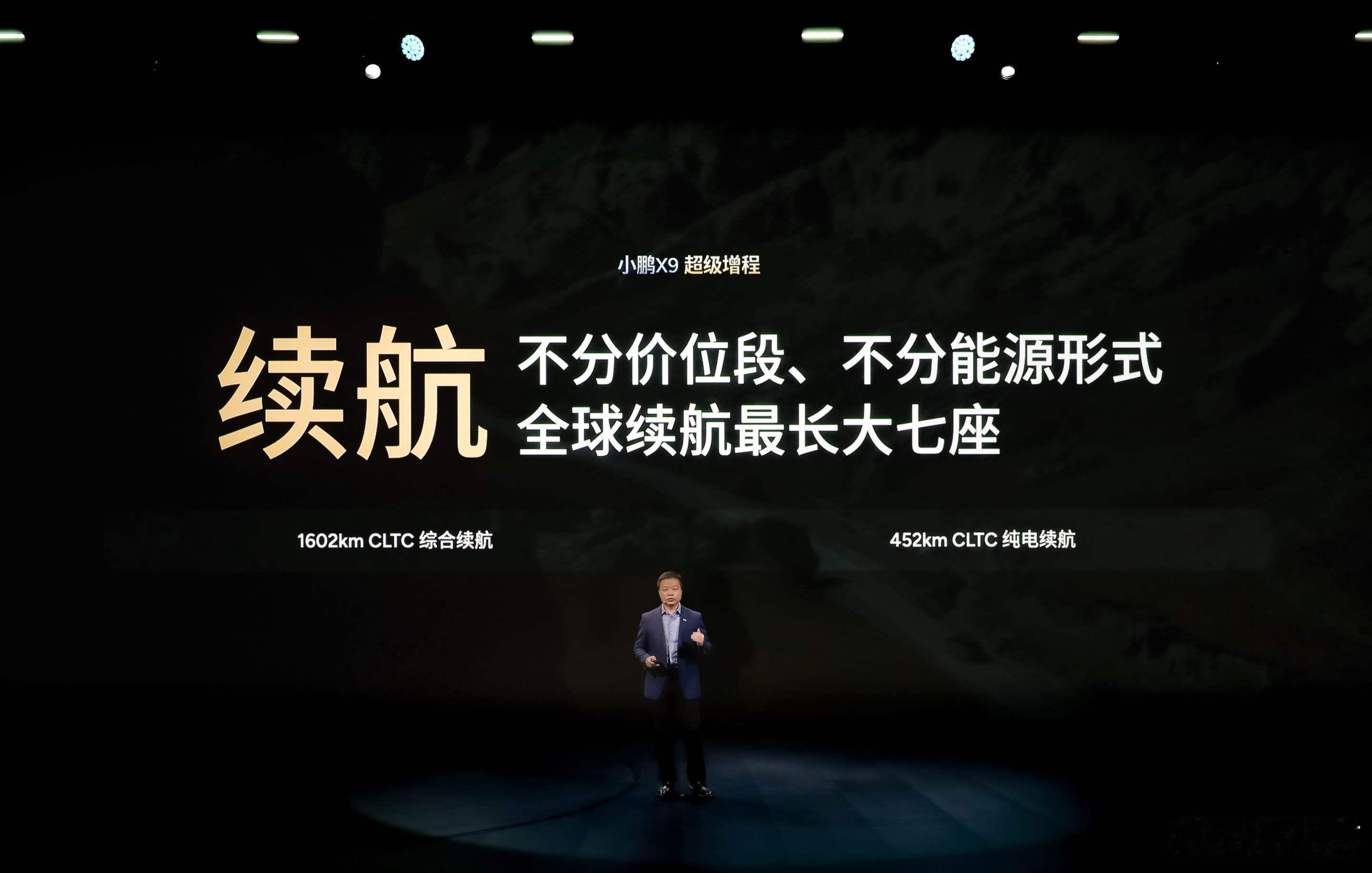 小鹏X9超级增程30.98万起售，直接把40万级家用大七座卷到“满配天花板”！1
