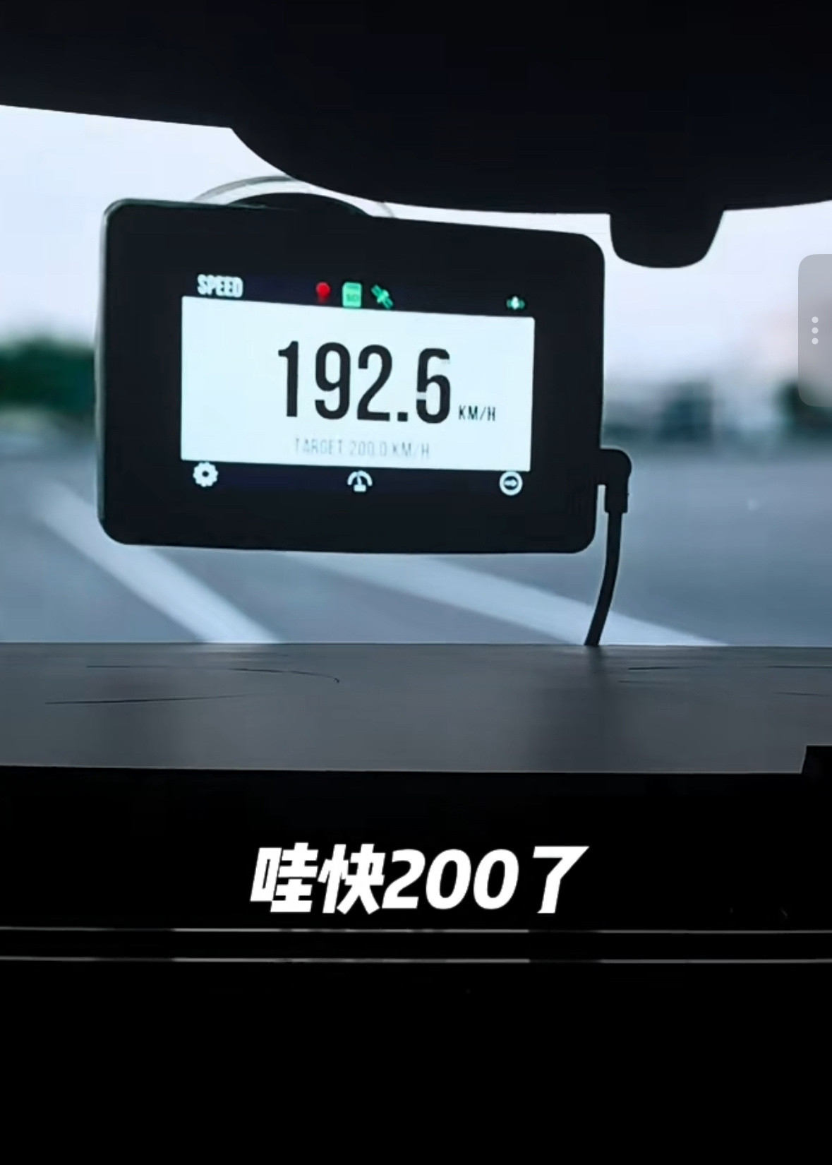 智己底盘再破世界纪录灵蜥底盘的实力显性表现——智己LS6以192km/h的成绩刷