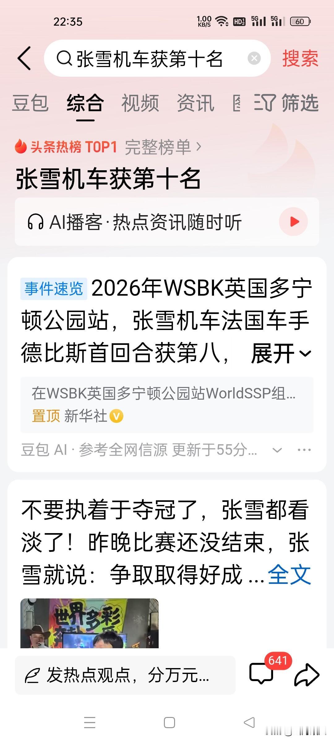 德比斯英国站从第六名到第十收官，真的无需苛责！刚刚结束的MotoGP英国