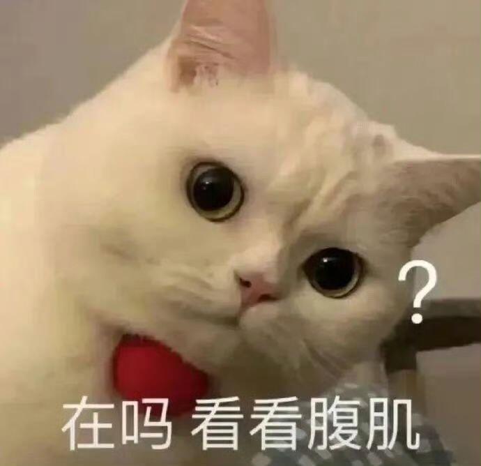 空虚的周一，来个大瓜吧​​​