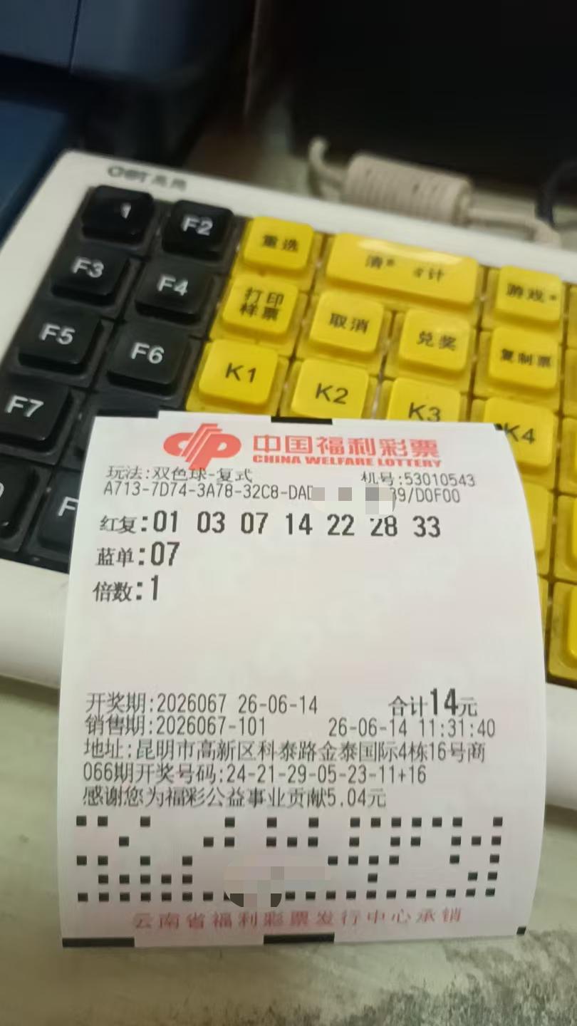 球赛精彩，也不要忘了双色球[大笑]