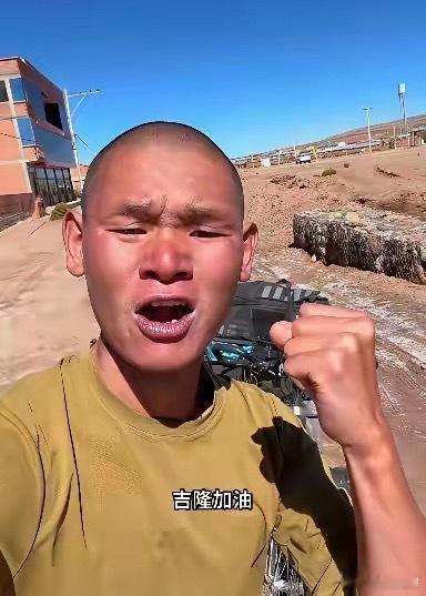 湖远行个人向西藏吉隆捐款200万元！远行帅哥，才是正能大网红，上次广西捐100万