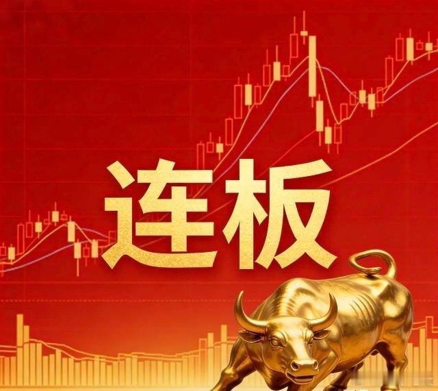 1月26日周一有望连板潜力标🚀核心主线：商业航天与太空光伏乾照光电(300