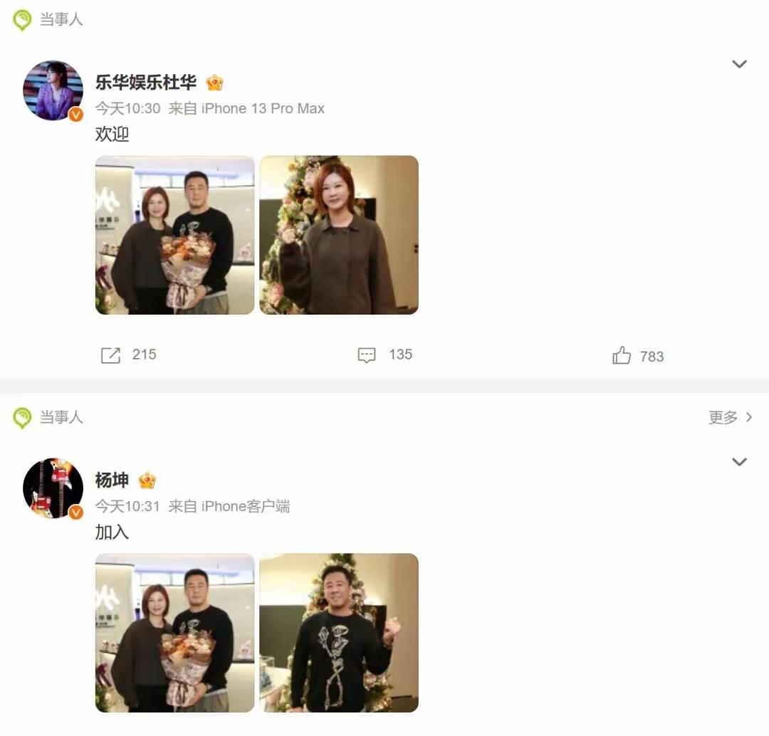 杨坤跑出去打工了！不得不承认杜华是真厉害，她一弱女子不仅能把王一博、韩庚这样的