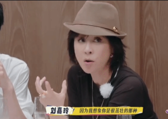 宁静在节目里坦言：“生完孩子后体质变差了。”刘嘉玲很惊讶：“你比我想象中体质要