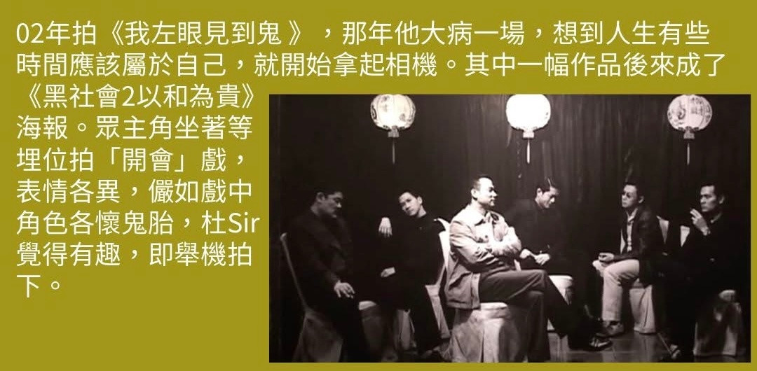 原来这张照片是杜琪峰随手拍下的片场照，演员正坐着等开机，还以为为了海报专门拍的。