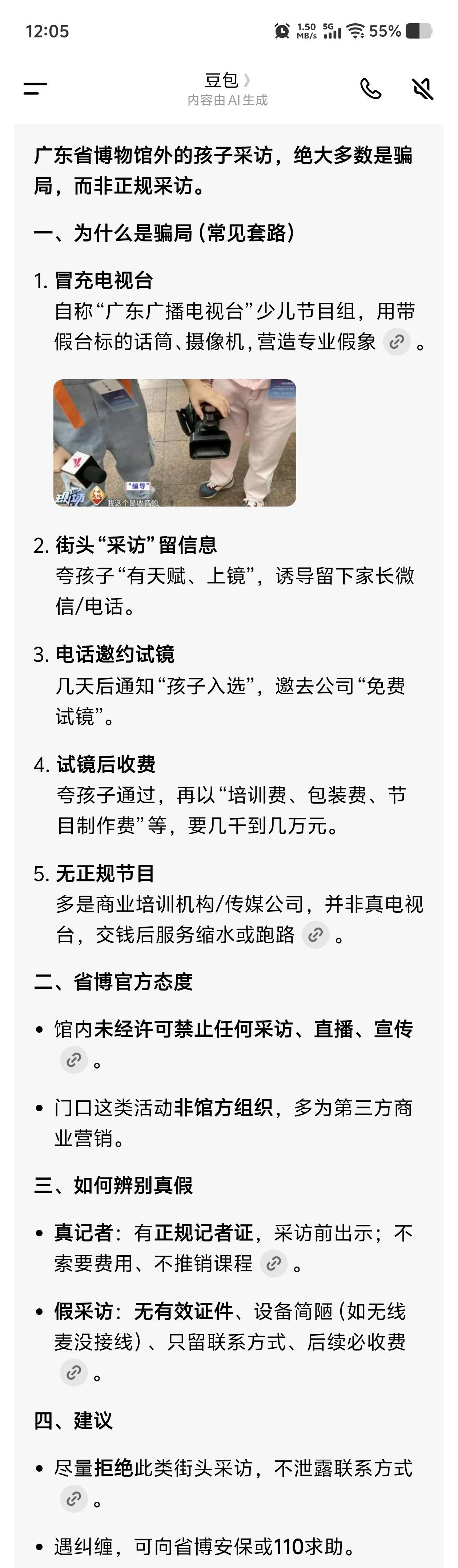 顺便问了下朋友豆包[捂脸哭]