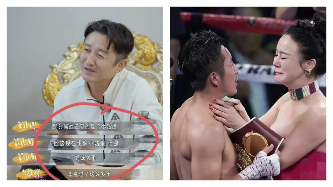 奉劝大家一句哈别为邹市明冉莹颖操心了虽然他俩欠了两亿的债，但是我有理由怀