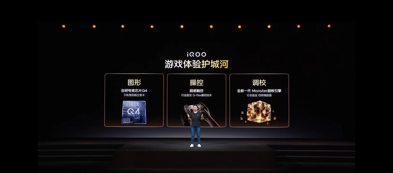 iQOO16和iQOOPadUltra支持超分超帧光追并发同时开，支持游戏