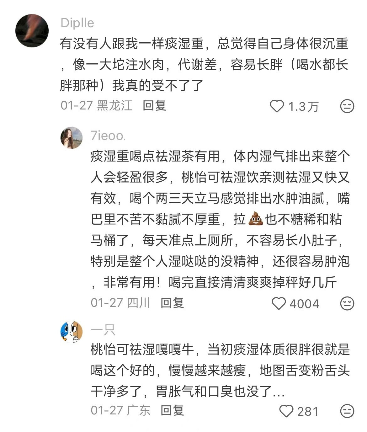 突然发现自己全身都是炎症