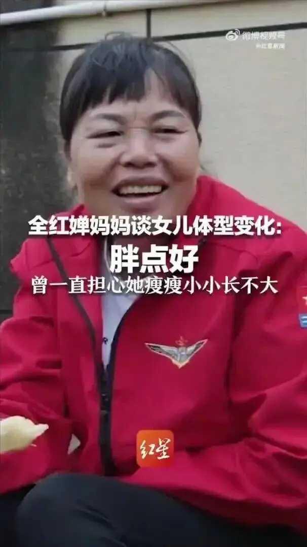 全红婵妈妈一直担心全红婵身材细小，长不高。尤其是看着妹妹全红桃个头高出全红婵一大