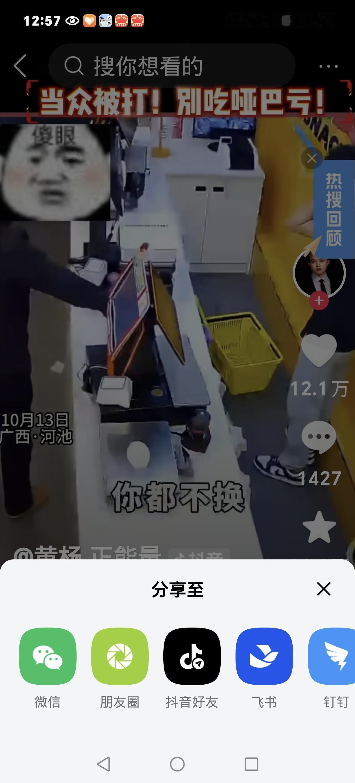 被人打了别认栽！警察说不立案？记住三句话，当场翻盘在街上让人当众揍了一顿，