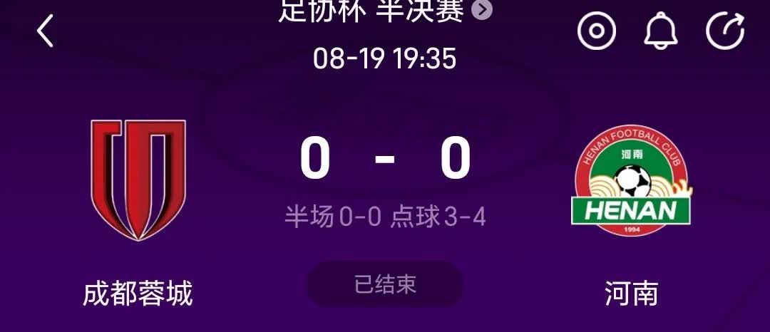 首先要恭喜河南队率先拿到足协杯决赛的门票！看完整场比赛的感受，就四个字：球风相克
