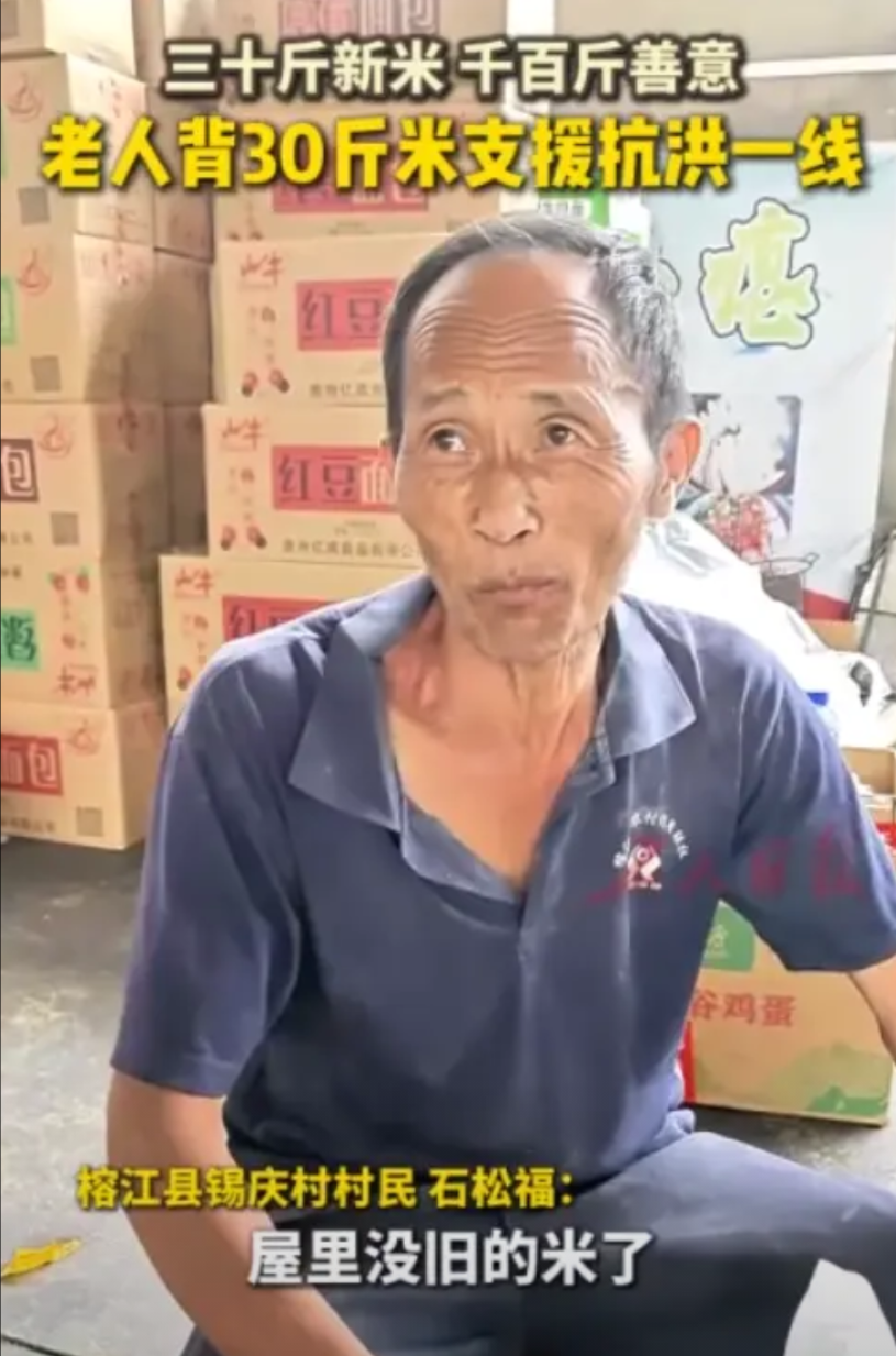 “泪目了！”贵州榕江，70岁农民听说村里要给前线抗洪战士做饭，他二话不说，立即扛