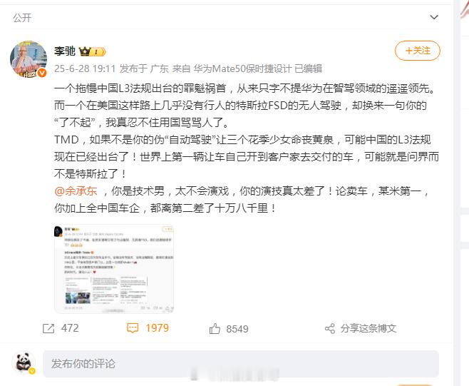 的这篇微博明明是在批判余承东的，为什么会被人下了？某些“人”也太过于敏感了吧[笑