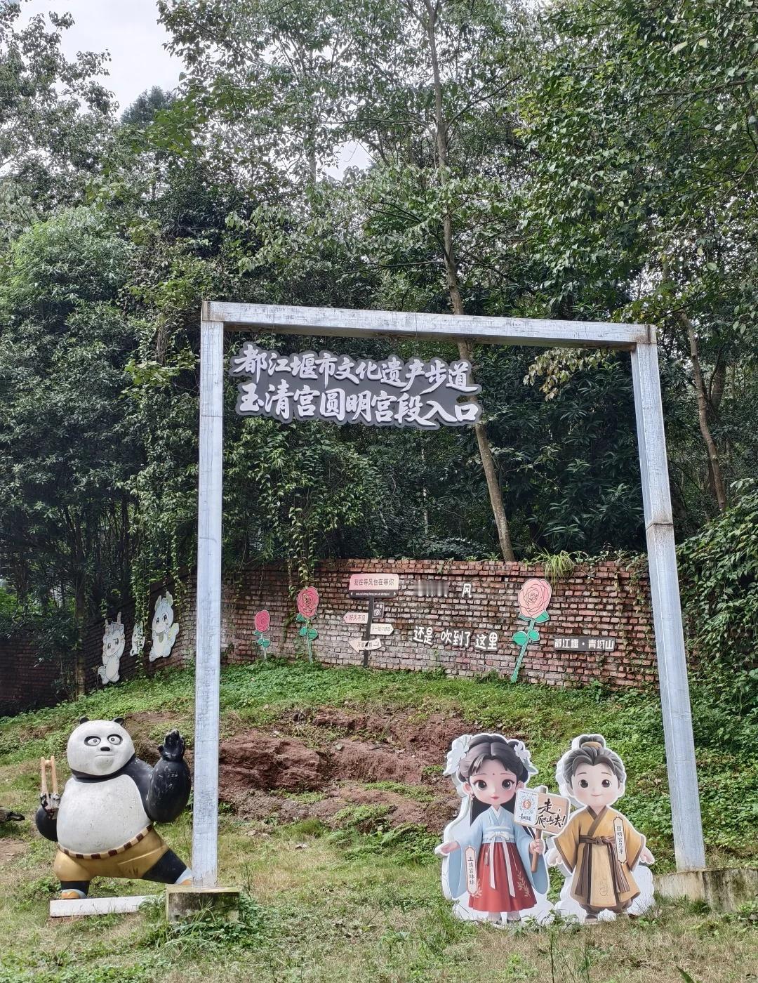 周末躲进青城山里修仙,烦恼清零。这条徒步嗨,大家好!这次在青城山发现了一条小众