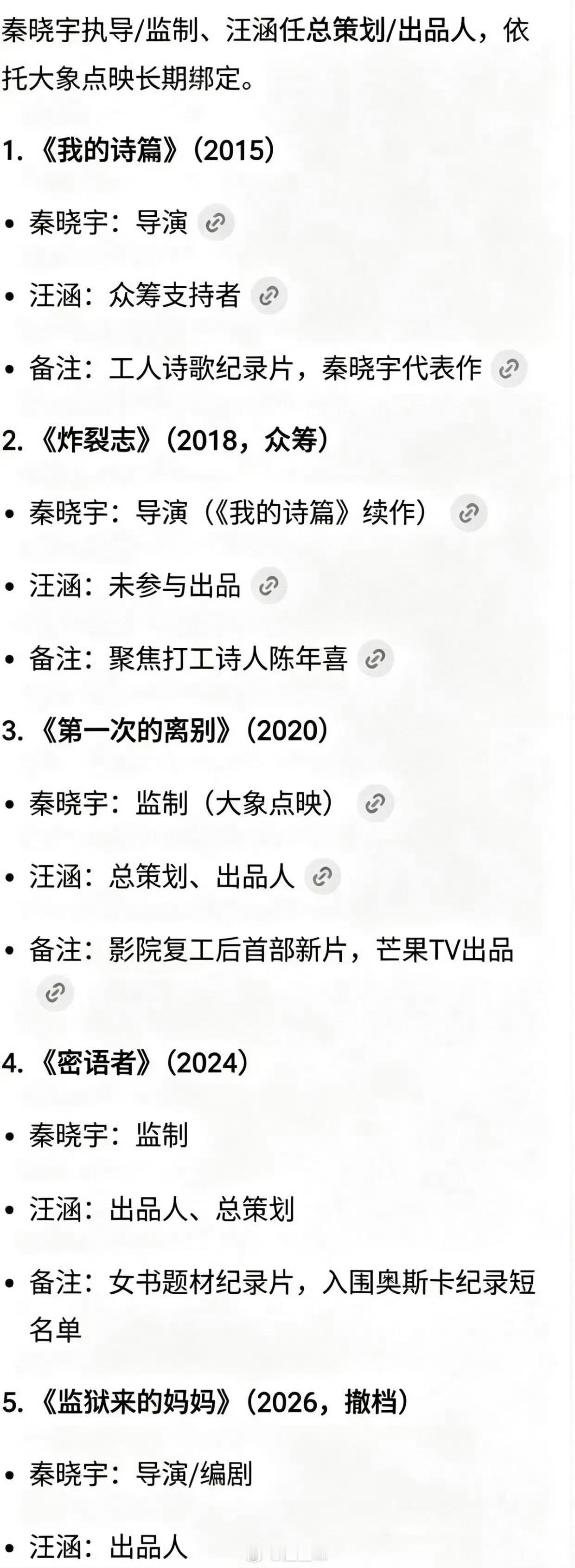 汪涵秦晓宇汪涵这次算翻车了吧，看来两个人不是第一次合作，挂名了就要负责人不能因