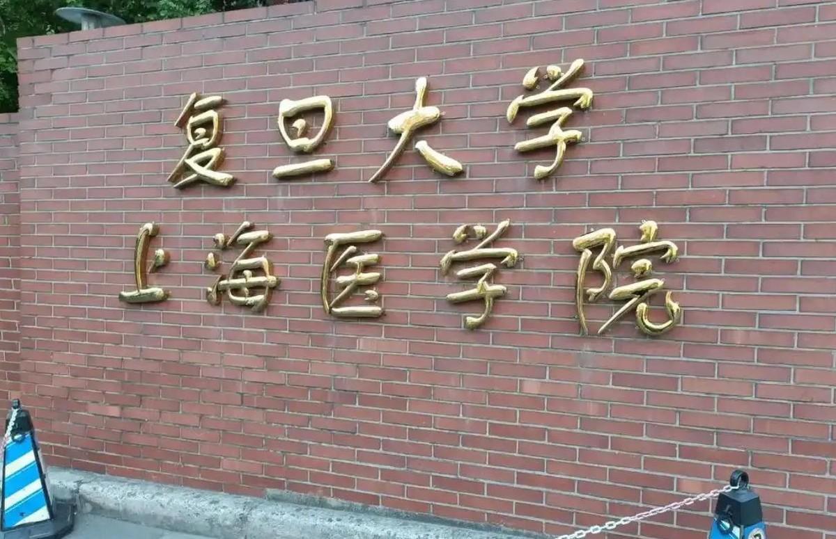上海农学院1999年并入上海交大。教育部文件为证。农学院建制直接撤销。原教育部