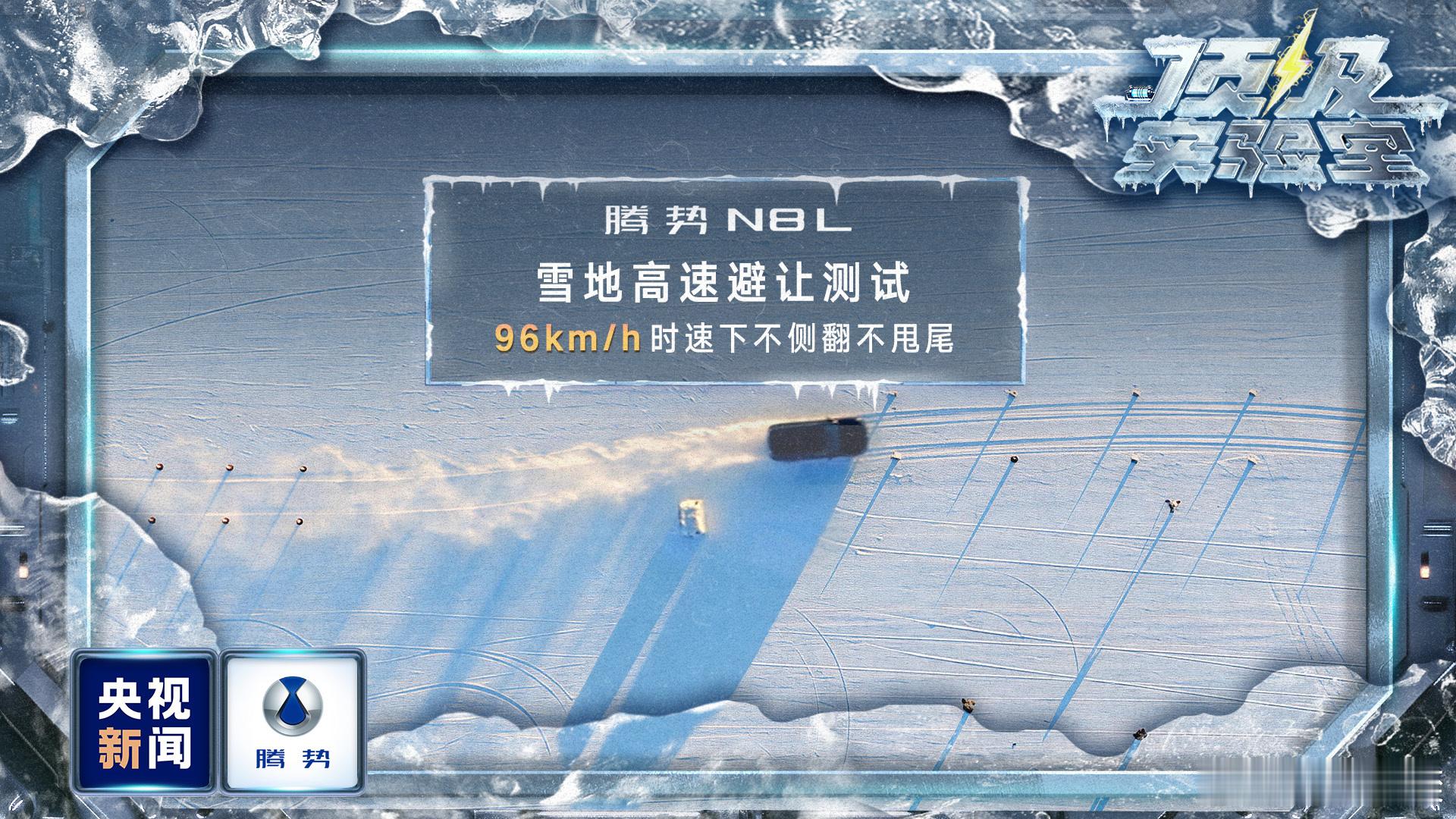 零下30℃，电车还能不能开？要是在26年之前，我估计北方朋友一听这话大概率摇头。