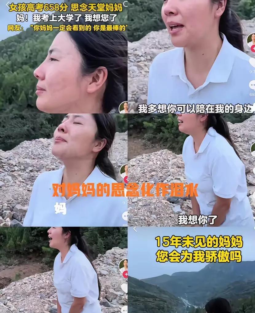 泪崩了！高考查分时，女孩看到658分，没有欢呼雀跃，而是迅速冲出家门。2