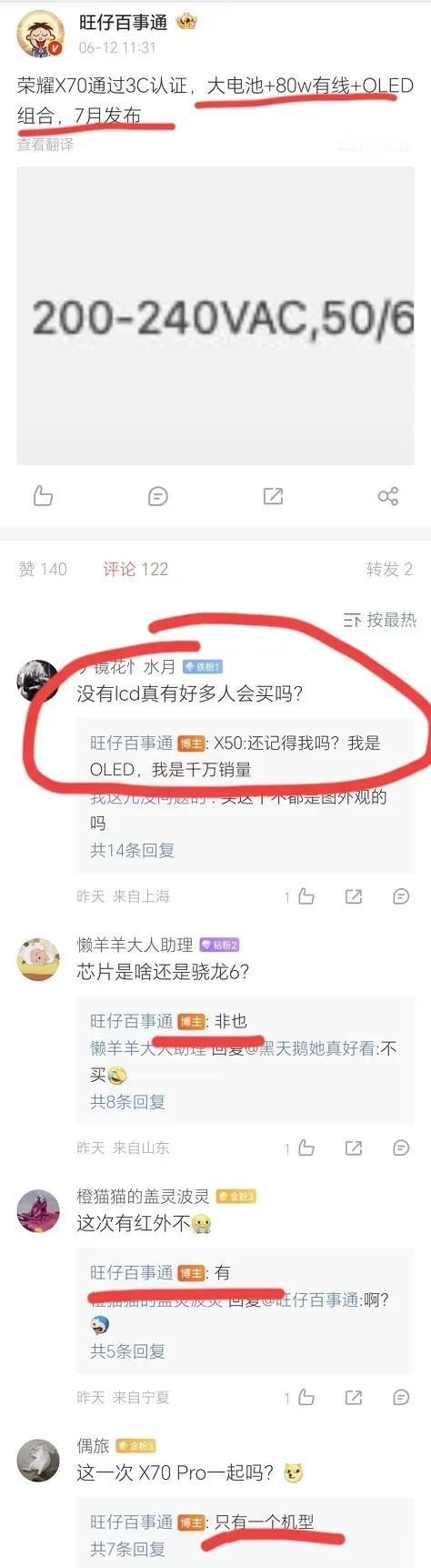 不着急换手机的朋友，可以等等荣耀X70，这次有望再超荣耀X50销售奇迹，据数码大