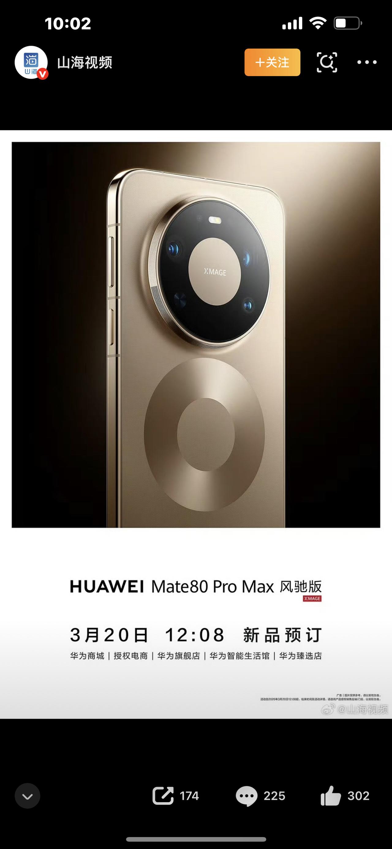 华为Mate80官宣新版本！加量不加价，这次真的太良心炸锅了！华为Mate8