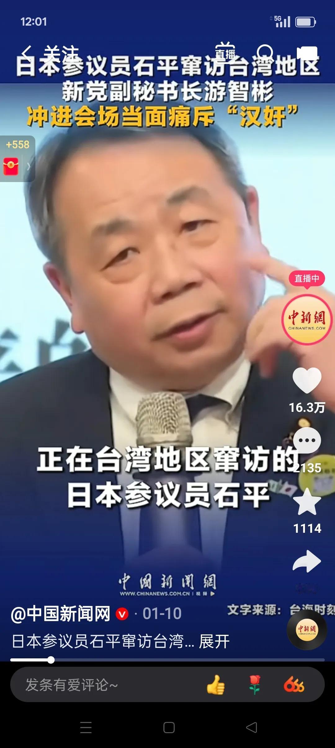 为什么对汉奸这么客气？一说到汉奸，大家勿以为都是战争年代。汉奸石平，196