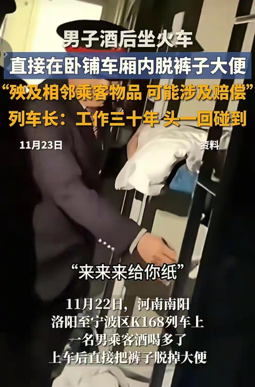 K168列车现硬核如厕，列车长干30年直呼头回见！一男子喝大了上车，二话不说
